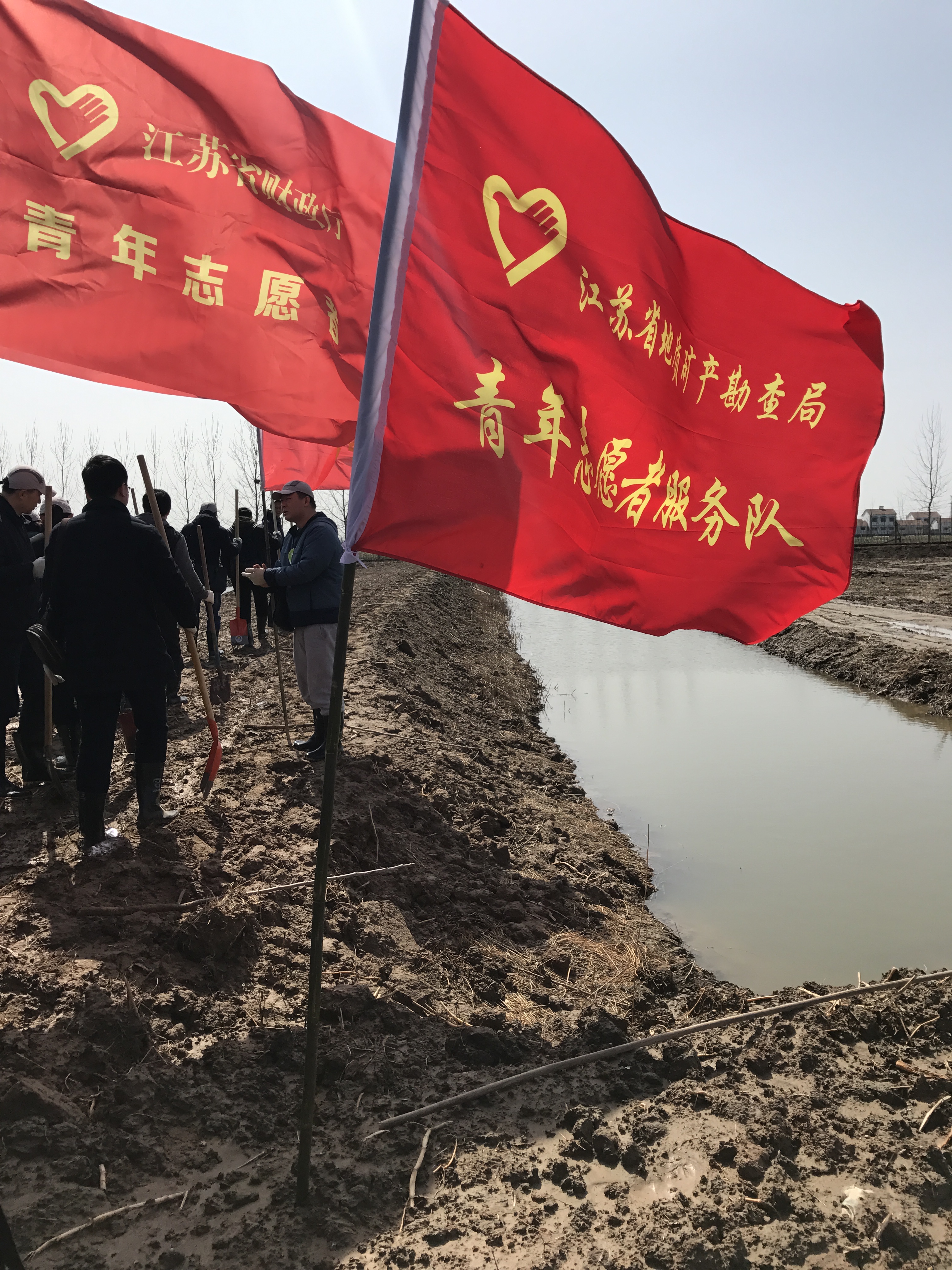 江苏省地质局 地质文化 局团委参加省级机关青年"捐植果树,添绿助贫"