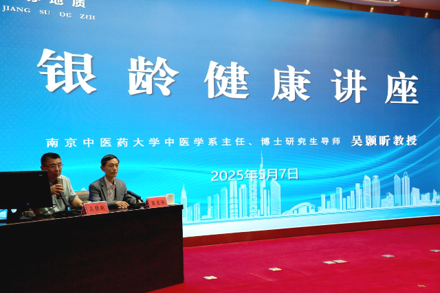 省局举办银龄健康讲座