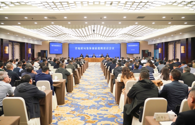 省局召开集体廉政提醒谈话会议