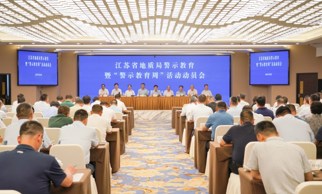 省局召开警示教育暨“警示教育周”活动动员会