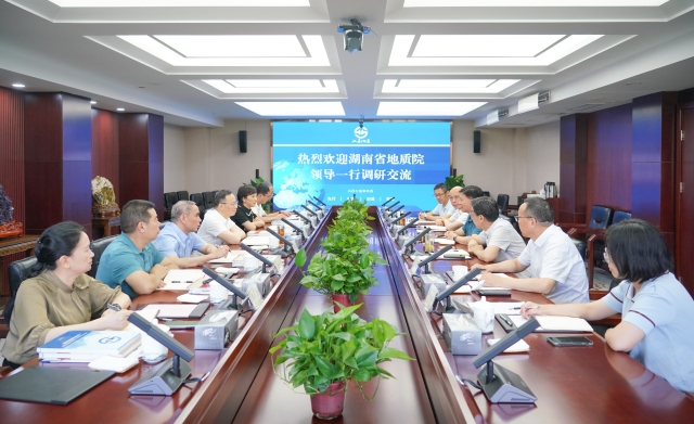湖南省地质院来省局调研交流