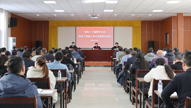 程知言在局属单位宣讲党的二十届四中全会、省委十四届十次全会精神并开展工作调研