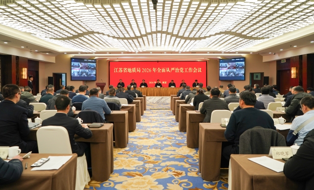 省局召开2026年全面从严治党工作会议
