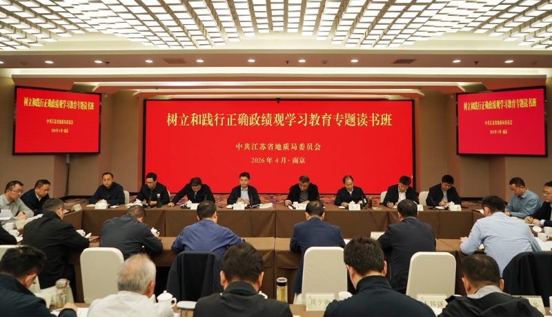 局党委举办树立和践行正确政绩观学习教育读书班