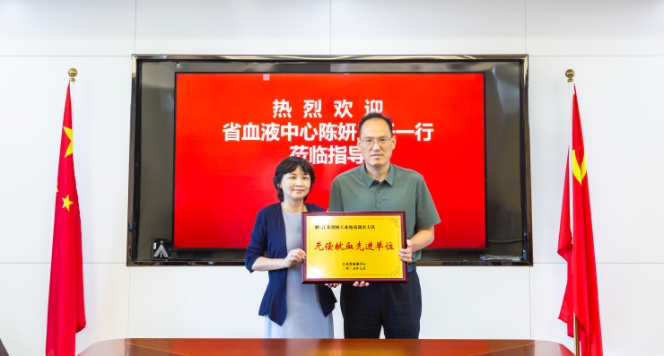 核工业地质队获“无偿献血先进单位”称号