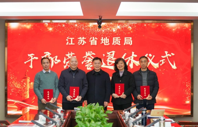 省局举办干部荣誉退休仪式