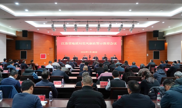 省局召开党风廉政警示教育会议