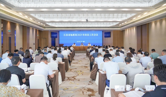 省局召开2025年科技工作会议