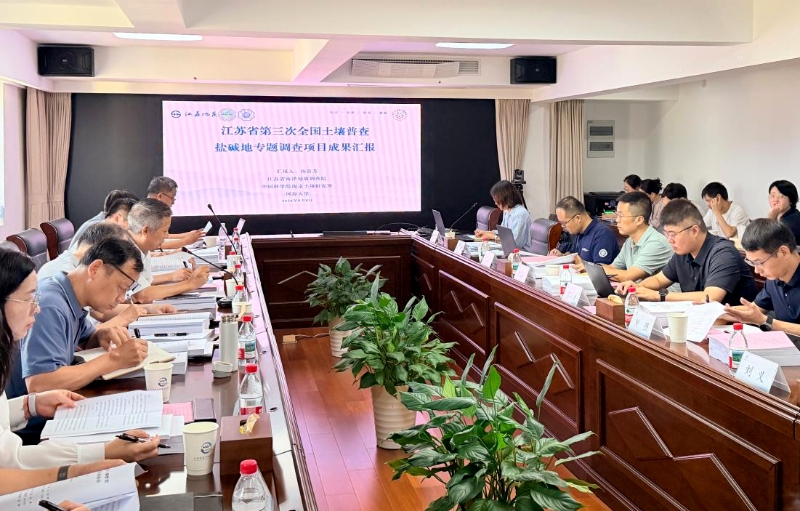 江苏省第三次全国土壤普查盐碱地专题调查项目顺利通过省级验收