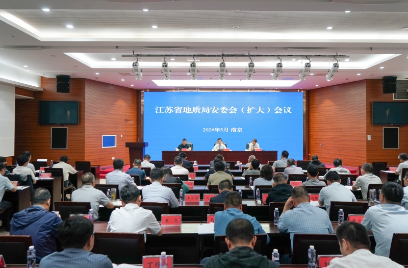 省局召开安委会（扩大）会议