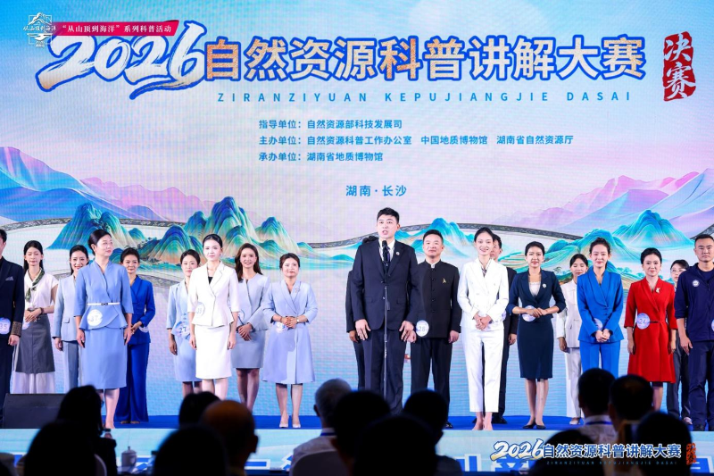 喜报！全国自然资源科普讲解大赛三等奖