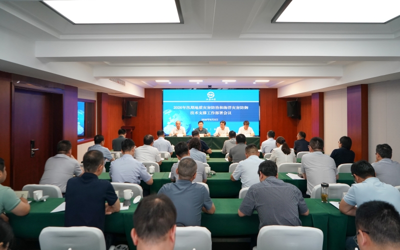 省局部署2026年汛期地质灾害防治和海洋灾害防御技术支撑工作